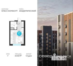 Студия квартира, строящийся дом, 23м2, 7/22 этаж