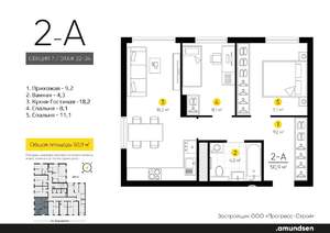 2-к квартира, вторичка, 51м2, 23/24 этаж