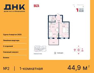 1-к квартира, вторичка, 45м2, 1/25 этаж