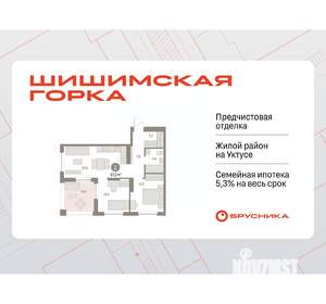 2-к квартира, вторичка, 67м2, 8/8 этаж