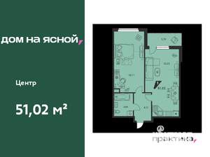 2-к квартира, вторичка, 51м2, 3/25 этаж