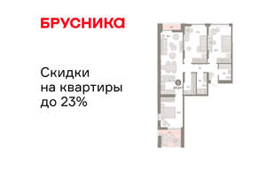 3-к квартира, вторичка, 107м2, 11/16 этаж