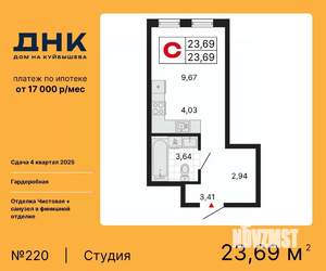 Студия квартира, вторичка, 24м2, 21/25 этаж