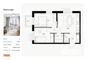 2-к квартира, вторичка, 50м2, 24/24 этаж