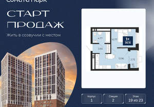 1-к квартира, вторичка, 35м2, 19/30 этаж