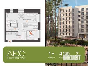 1-к квартира, вторичка, 41м2, 2/7 этаж