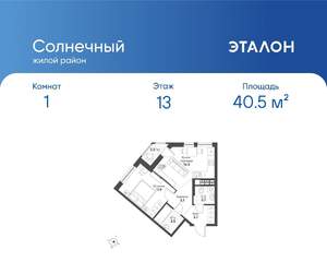 1-к квартира, вторичка, 41м2, 13/15 этаж
