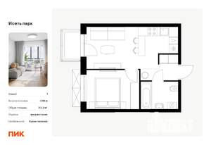 1-к квартира, вторичка, 33м2, 14/24 этаж