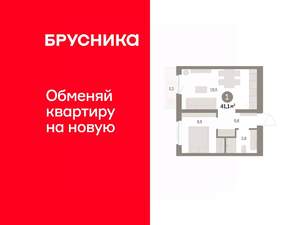 1-к квартира, вторичка, 41м2, 3/9 этаж