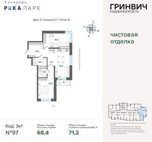 2-к квартира, вторичка, 71м2, 13/24 этаж