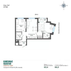 2-к квартира, вторичка, 66м2, 19/25 этаж