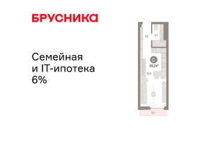 Студия квартира, вторичка, 33м2, 11/25 этаж