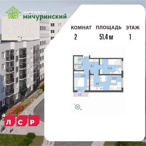 2-к квартира, вторичка, 51м2, 1/8 этаж