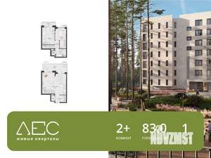 2-к квартира, вторичка, 83м2, 1/7 этаж