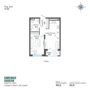 1-к квартира, вторичка, 43м2, 7/25 этаж