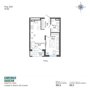 1-к квартира, вторичка, 42м2, 5/25 этаж