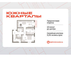 2-к квартира, вторичка, 86м2, 11/24 этаж