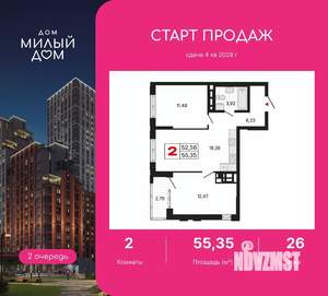 2-к квартира, вторичка, 55м2, 26/31 этаж