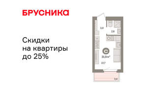 Студия квартира, вторичка, 22м2, 2/9 этаж