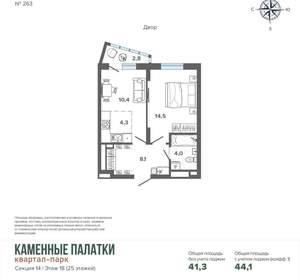 1-к квартира, вторичка, 44м2, 18/25 этаж