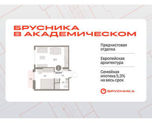 1-к квартира, вторичка, 35м2, 6/9 этаж