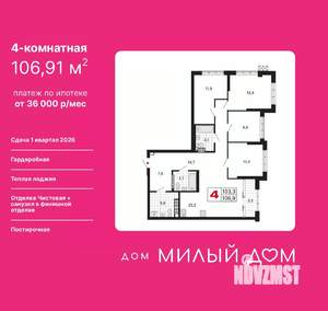 4-к квартира, вторичка, 107м2, 12/15 этаж