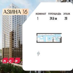 Студия квартира, вторичка, 25м2, 29/32 этаж