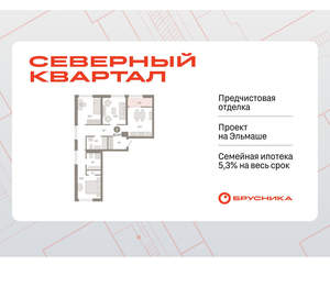 2-к квартира, вторичка, 81м2, 6/7 этаж