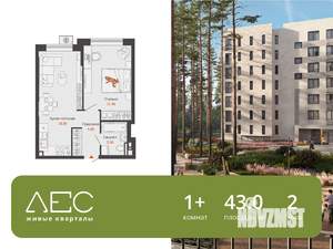 1-к квартира, вторичка, 43м2, 2/7 этаж