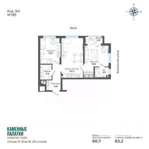2-к квартира, вторичка, 63м2, 18/25 этаж