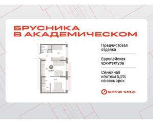 2-к квартира, вторичка, 54м2, 3/9 этаж
