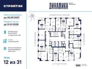 2-к квартира, вторичка, 65м2, 12/31 этаж