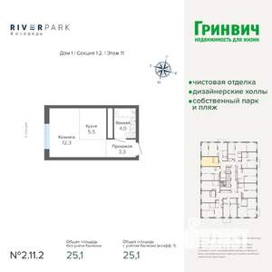 Студия квартира, строящийся дом, 25м2, 11/25 этаж
