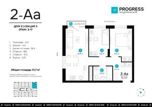 2-к квартира, вторичка, 52м2, 13/23 этаж