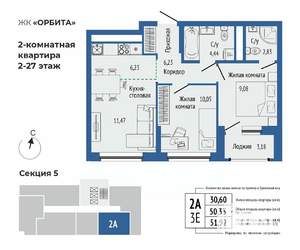 3-к квартира, вторичка, 52м2, 6/27 этаж