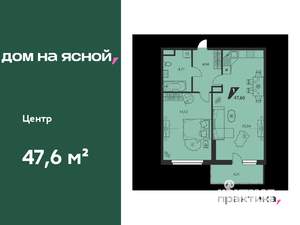 2-к квартира, вторичка, 48м2, 12/25 этаж
