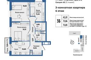 3-к квартира, вторичка, 73м2, 6/9 этаж