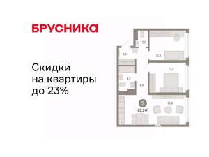 2-к квартира, вторичка, 64м2, 3/8 этаж