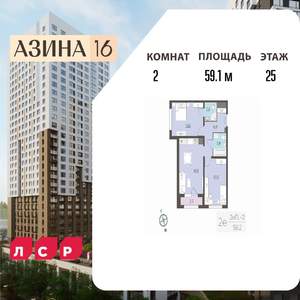 2-к квартира, вторичка, 59м2, 25/25 этаж