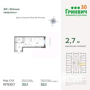 Студия квартира, вторичка, 32м2, 10/24 этаж