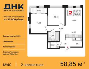 2-к квартира, вторичка, 59м2, 4/25 этаж