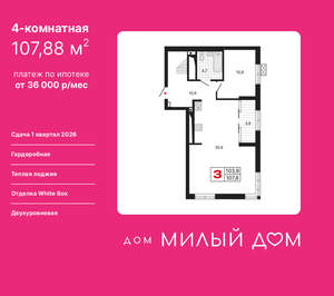 4-к квартира, вторичка, 108м2, 28/15 этаж