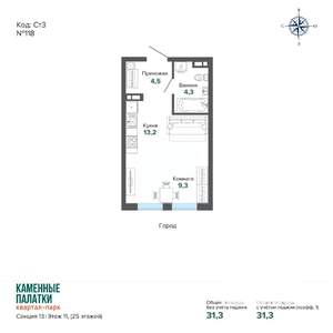Студия квартира, вторичка, 31м2, 11/25 этаж