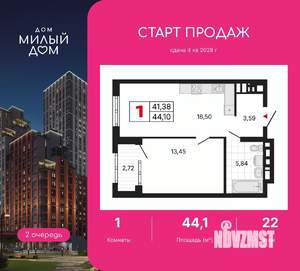 1-к квартира, вторичка, 44м2, 22/31 этаж