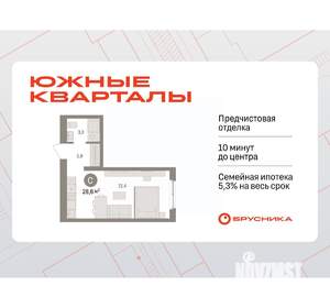 Студия квартира, вторичка, 29м2, 3/8 этаж