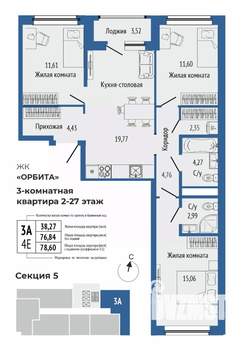 3-к квартира, вторичка, 79м2, 19/27 этаж