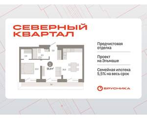 1-к квартира, вторичка, 55м2, 7/7 этаж