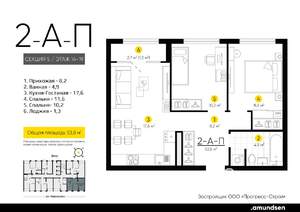 2-к квартира, вторичка, 54м2, 17/24 этаж