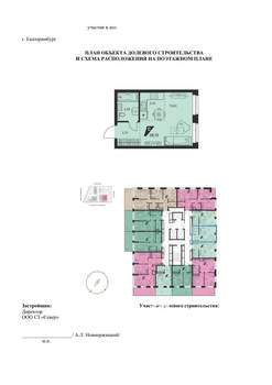 Студия квартира, вторичка, 29м2, 2/24 этаж