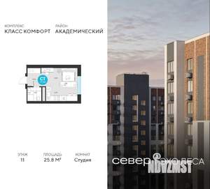 Студия квартира, вторичка, 26м2, 11/22 этаж